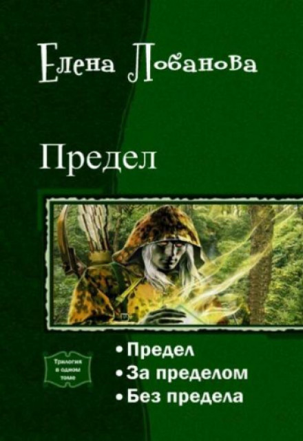 Предел