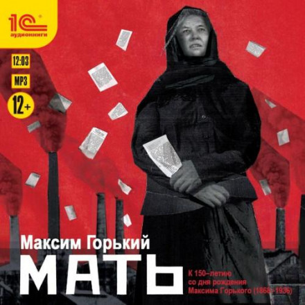 Мать