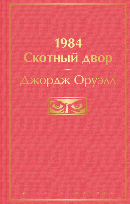 1984