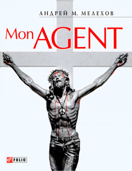 Mon Agent