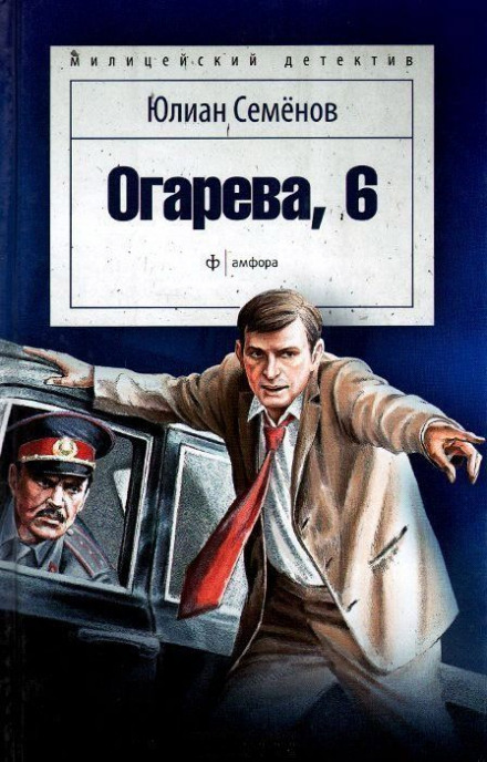 Огарева, 6